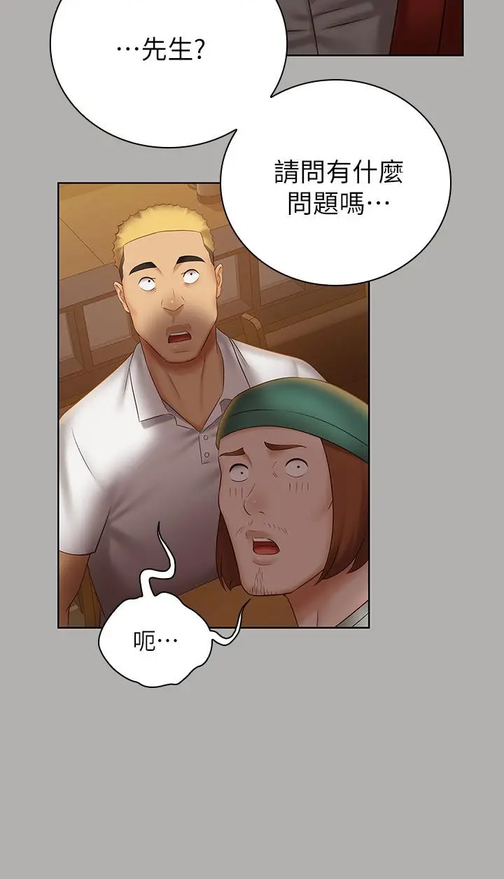 妹妹的义务 第47话-涌出的滚烫体液 第13页