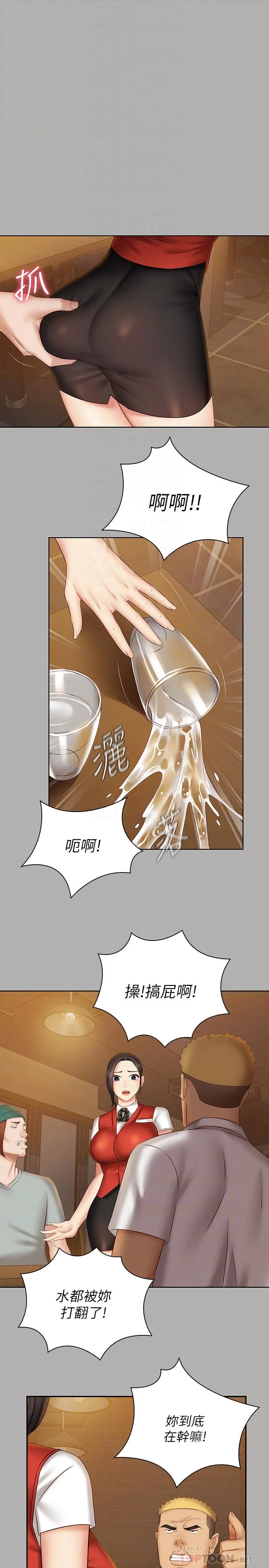 妹妹的义务 第47话-涌出的滚烫体液 第10页