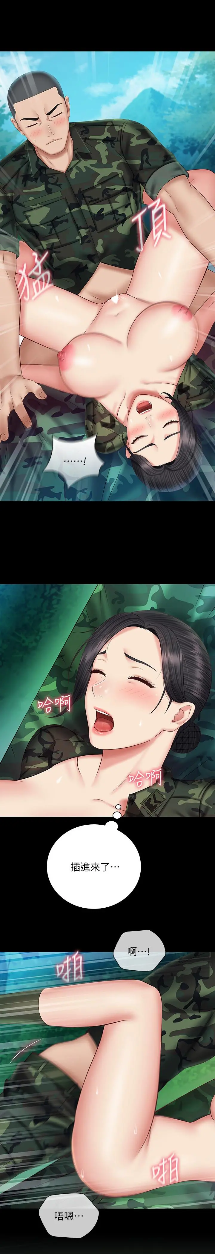 妹妹的义务 第47话-涌出的滚烫体液 第24页