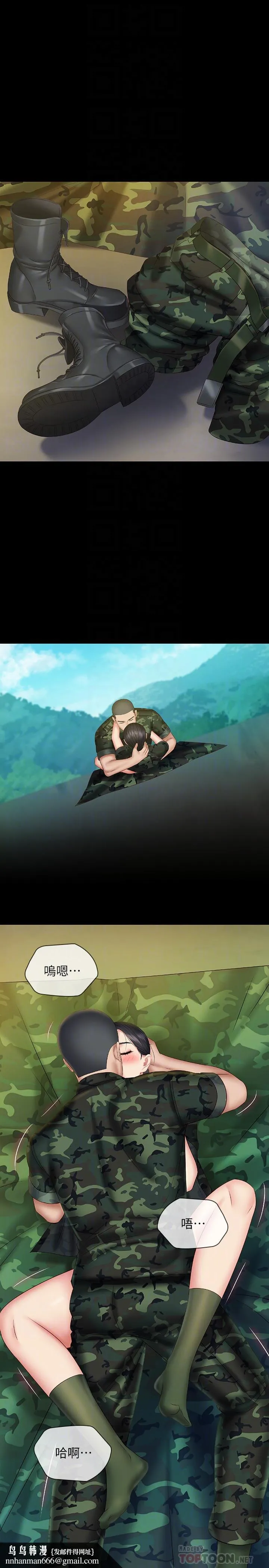 妹妹的义务 第47话-涌出的滚烫体液 第18页
