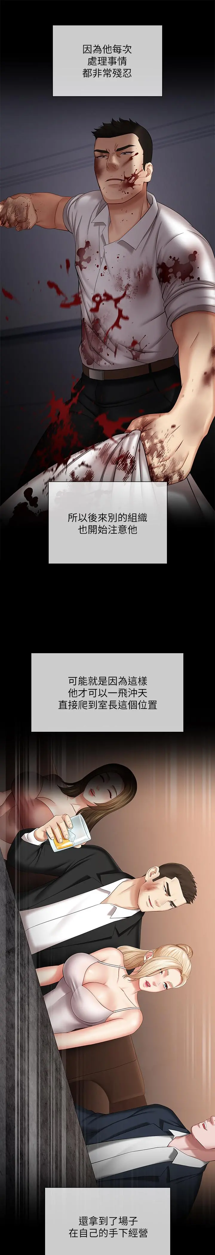 妹妹的义务 第29话-不能跟妍柔说的秘密 第24页