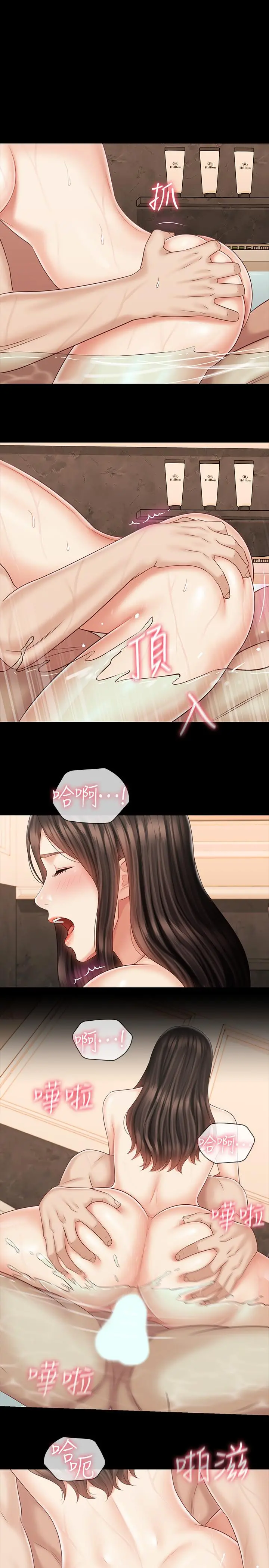 妹妹的义务 第71话-我现在眼中只有你 第7页