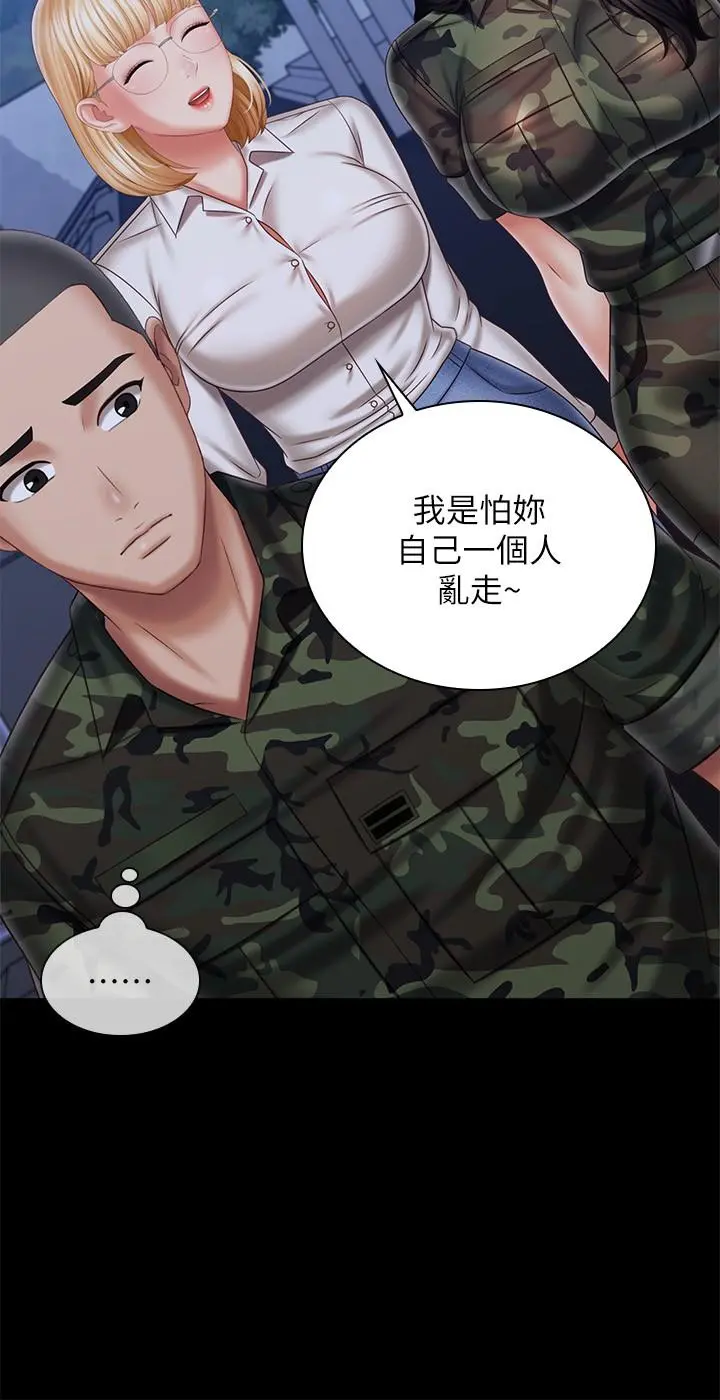 妹妹的义务 第100话-在我面前不要有保留 第24页