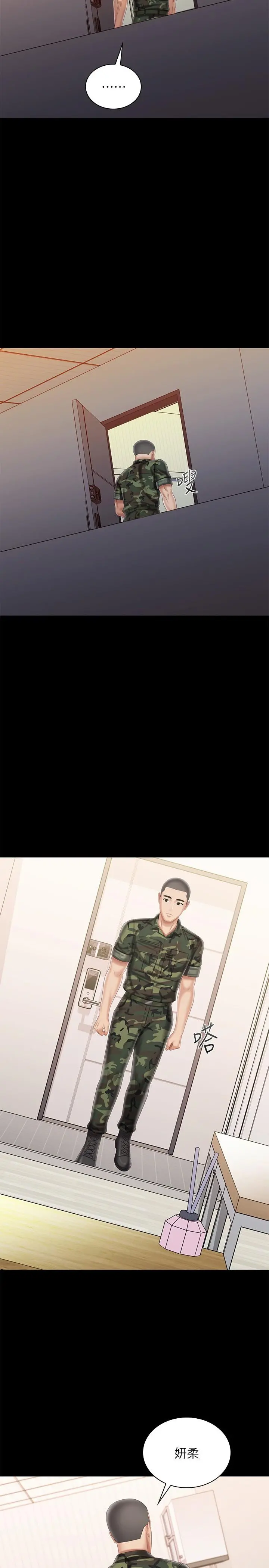 妹妹的义务 第100话-在我面前不要有保留 第27页
