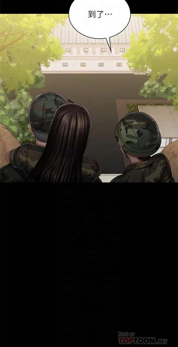 妹妹的义务 第100话-在我面前不要有保留 第8页