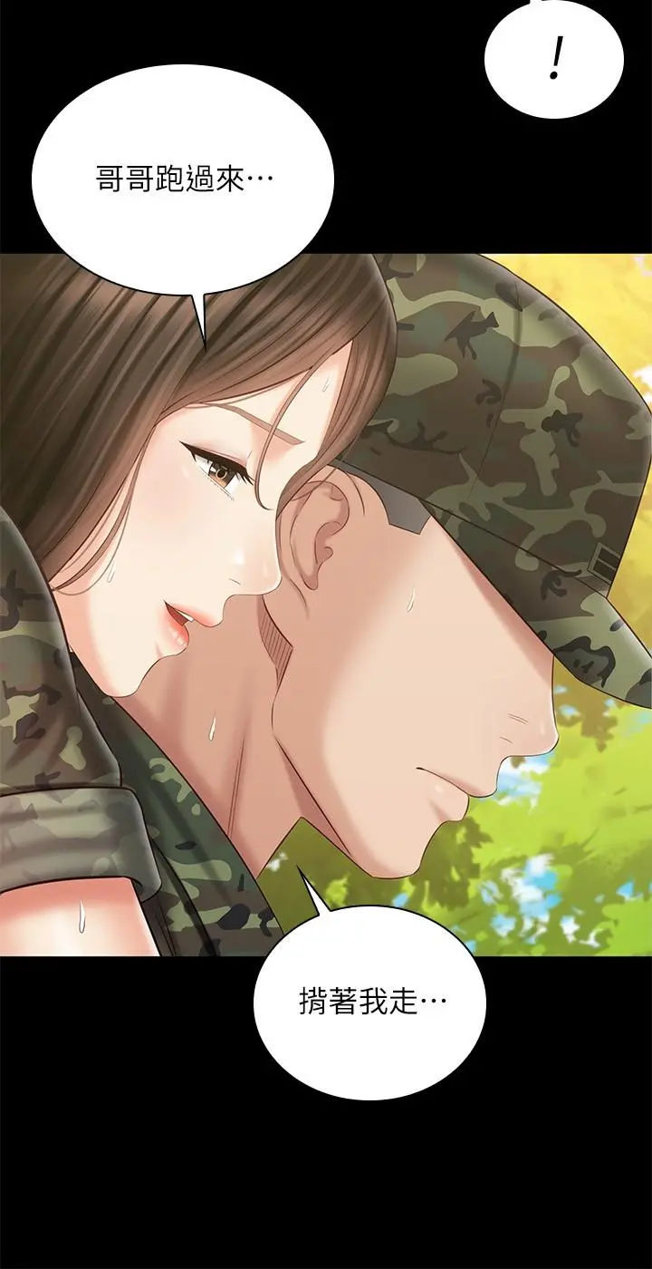 妹妹的义务 第100话-在我面前不要有保留 第20页