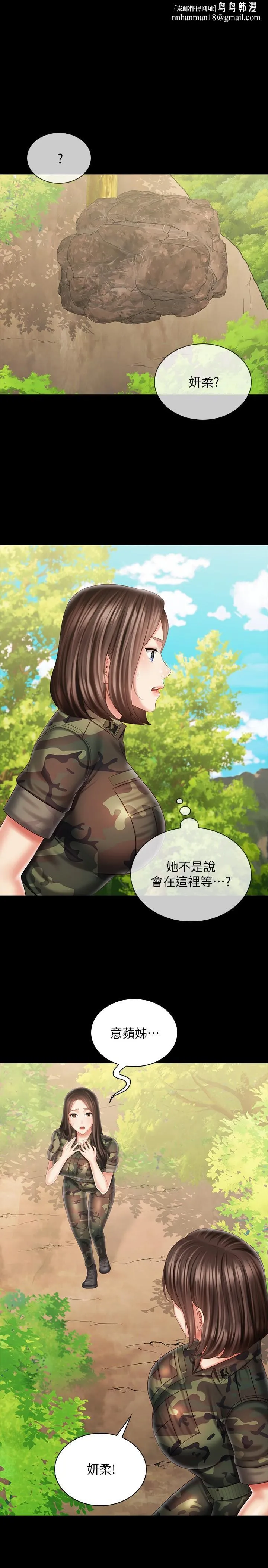 妹妹的义务 第100话-在我面前不要有保留 第1页