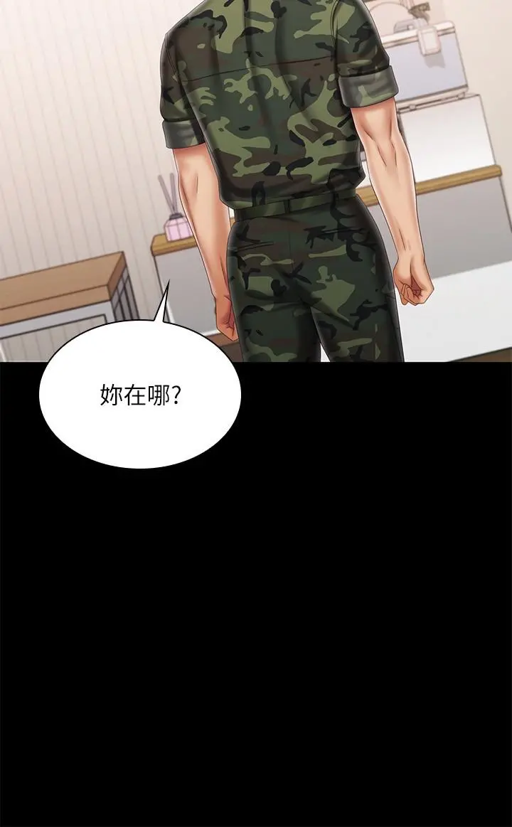 妹妹的义务 第100话-在我面前不要有保留 第28页