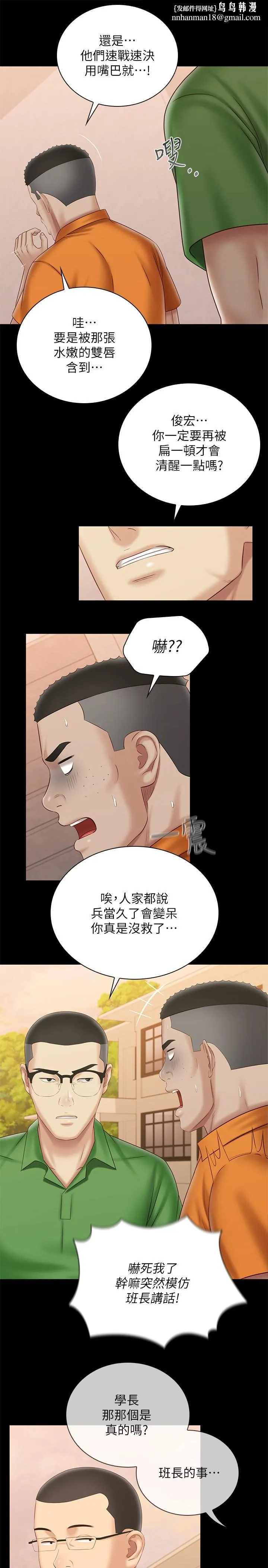 妹妹的义务 第100话-在我面前不要有保留 第17页