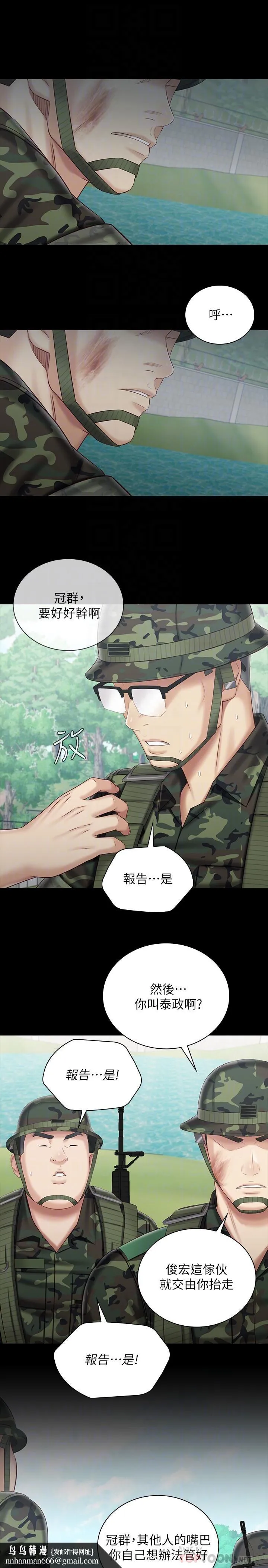 妹妹的义务 第78话-我会让你自己送上门 第16页