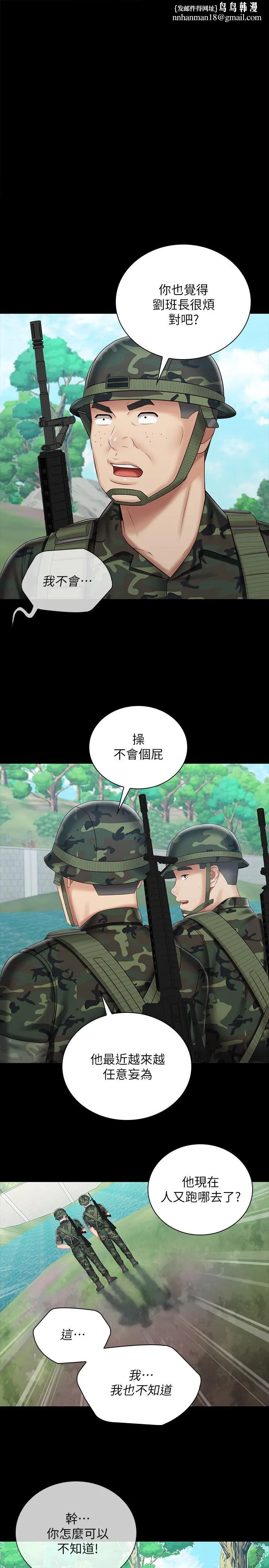 妹妹的义务 第78话-我会让你自己送上门 第1页