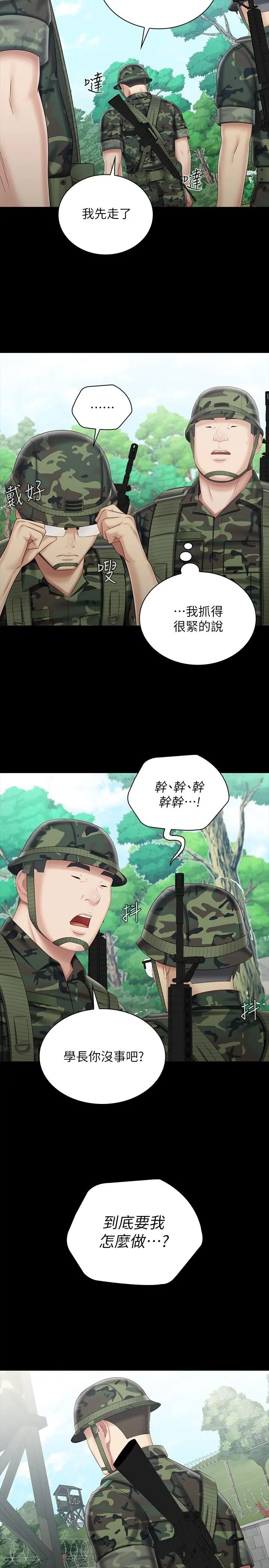 妹妹的义务 第78话-我会让你自己送上门 第17页