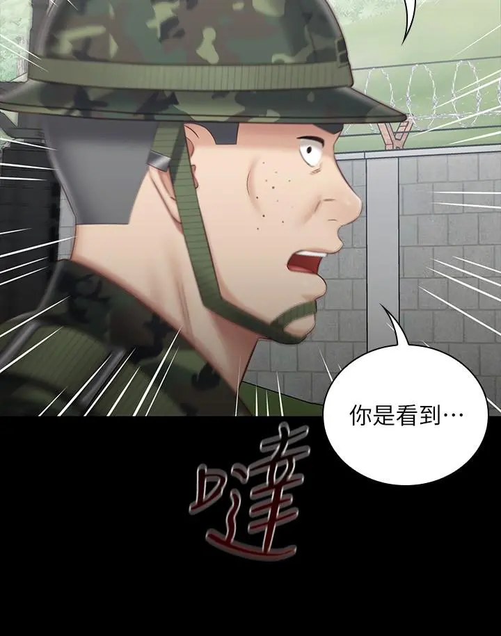 妹妹的义务 第78话-我会让你自己送上门 第7页