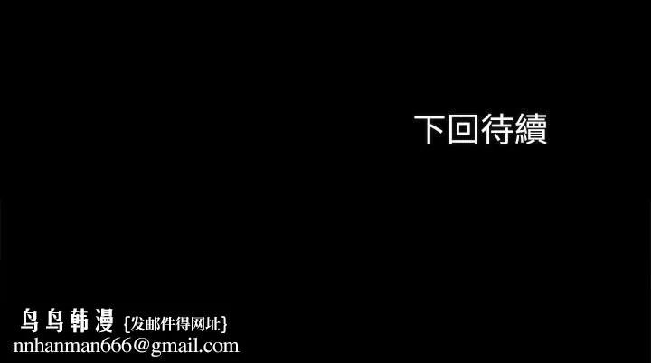 妹妹的义务 第78话-我会让你自己送上门 第28页