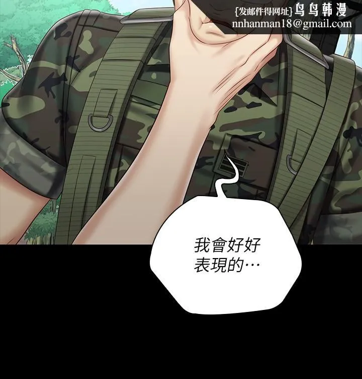 妹妹的义务 第78话-我会让你自己送上门 第15页