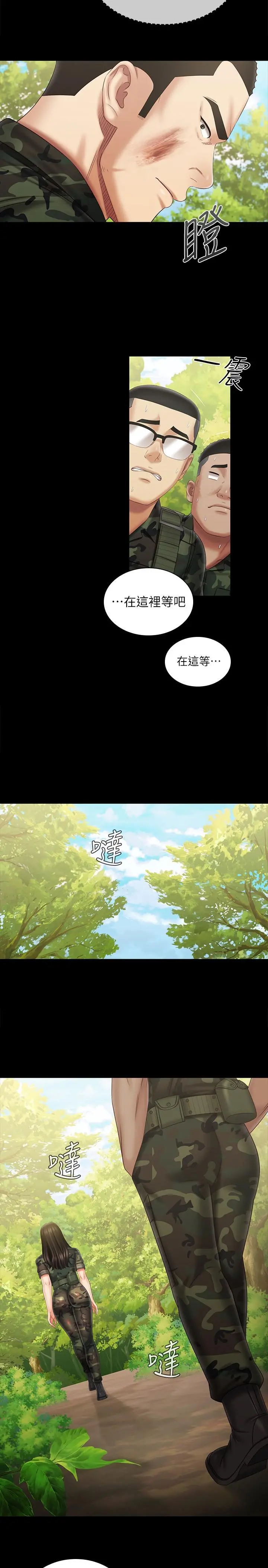 妹妹的义务 第99话-对你献身一次不算什么 第22页