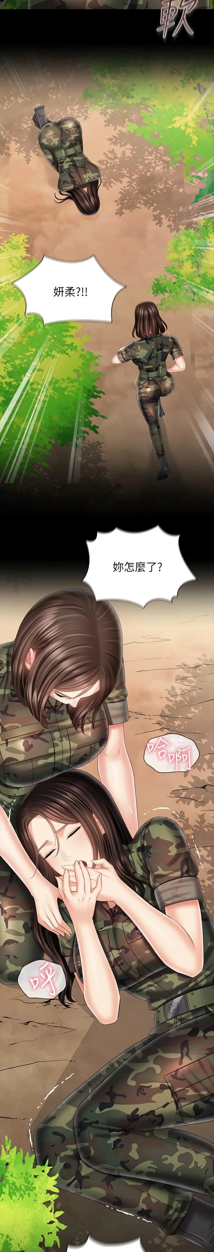 妹妹的义务 第99话-对你献身一次不算什么 第34页