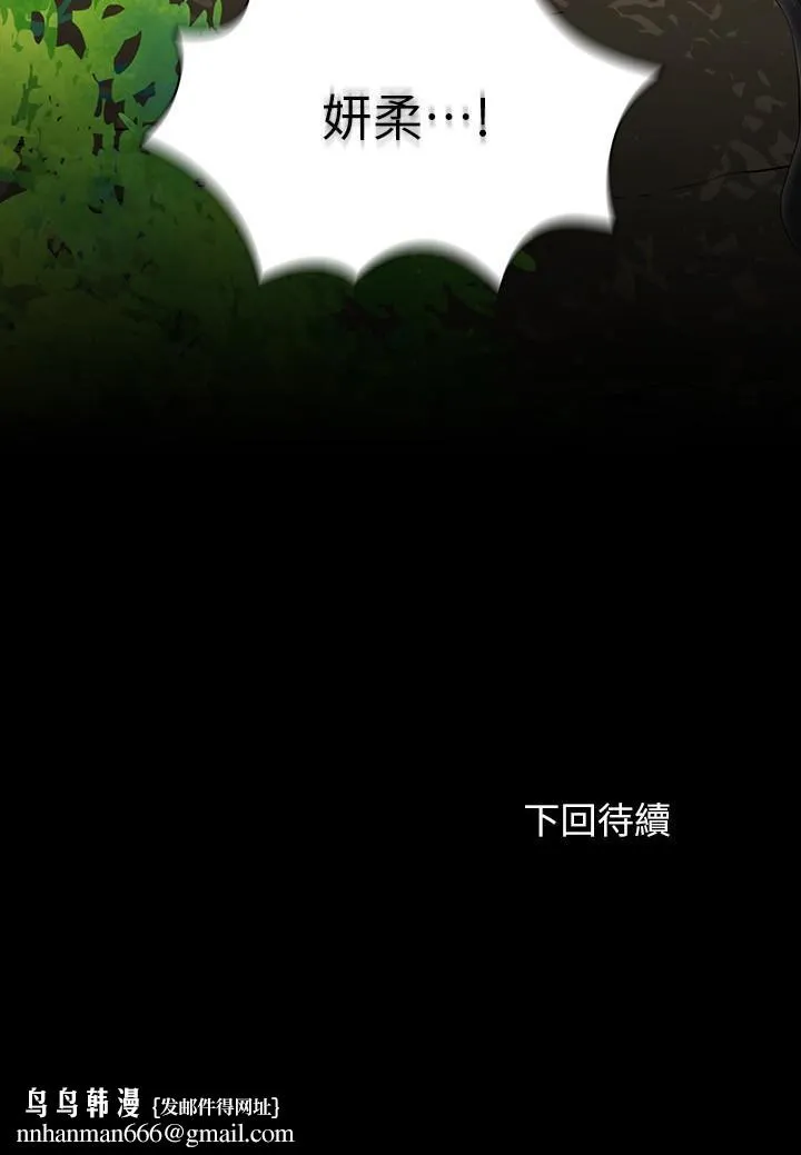 妹妹的义务 第99话-对你献身一次不算什么 第35页