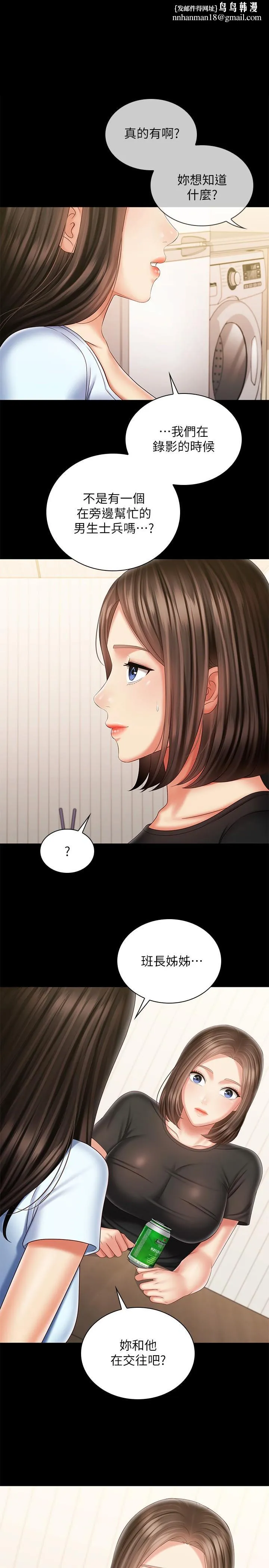 妹妹的义务 第99话-对你献身一次不算什么 第1页