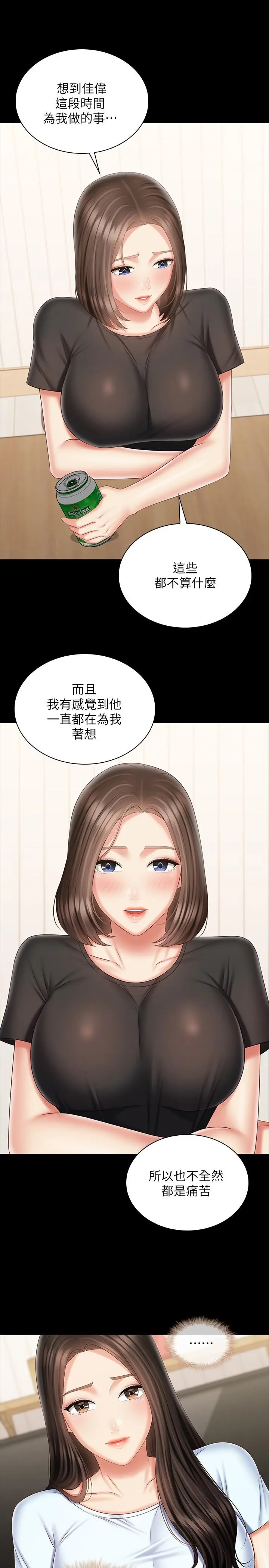 妹妹的义务 第99话-对你献身一次不算什么 第7页
