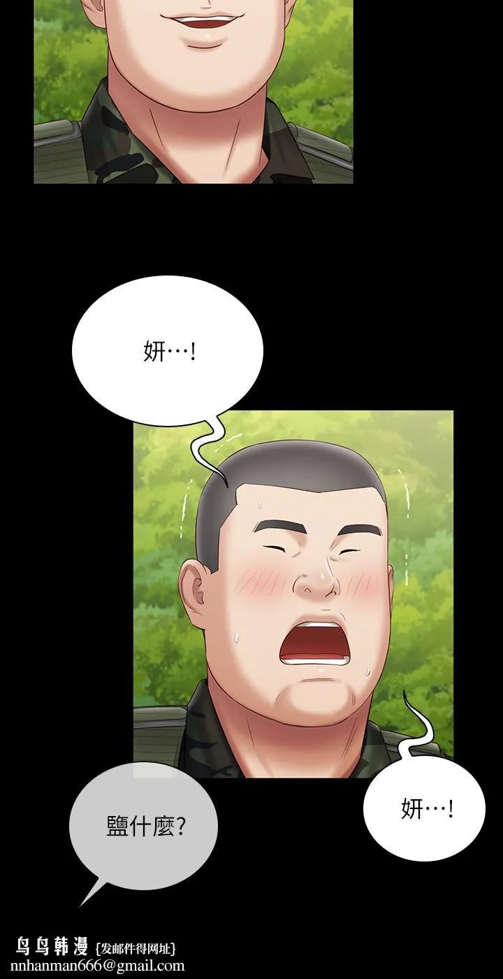 妹妹的义务 第99话-对你献身一次不算什么 第19页