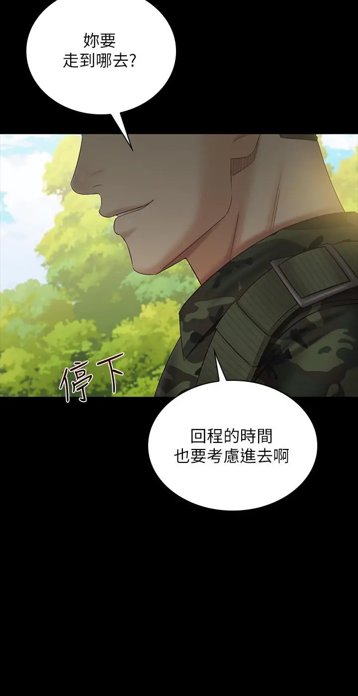 妹妹的义务 第99话-对你献身一次不算什么 第23页
