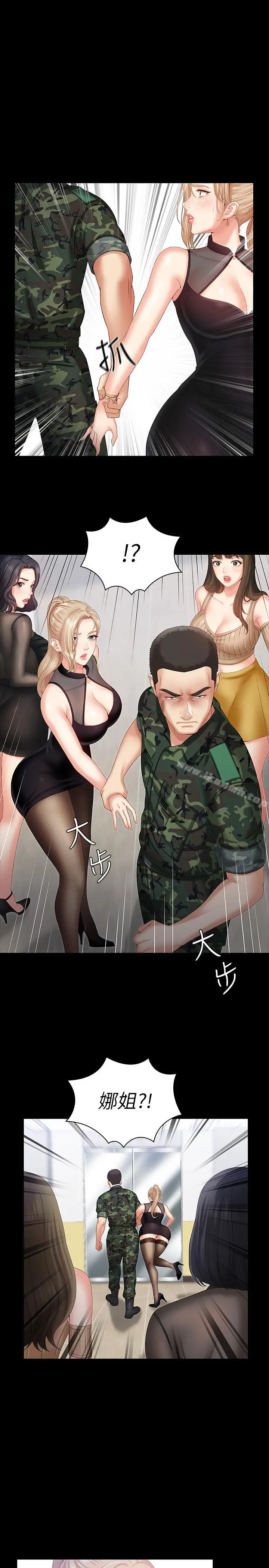 妹妹的义务 第7话-风格迥异的两个女人 第31页