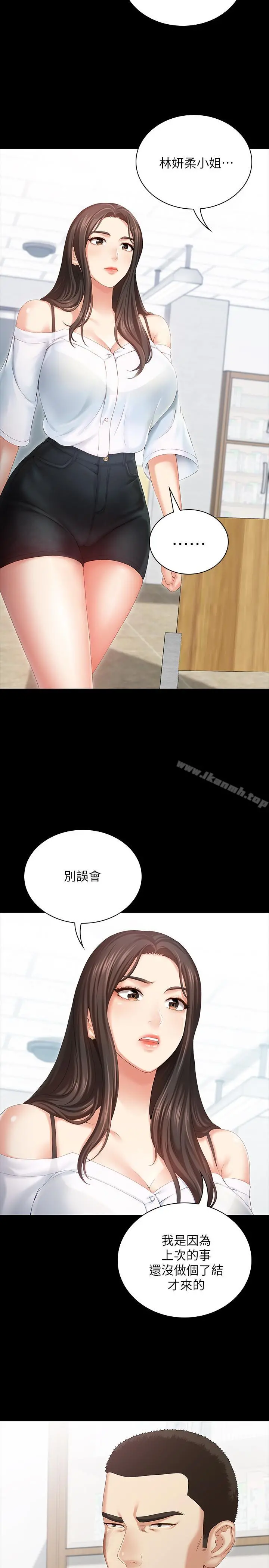 妹妹的义务 第7话-风格迥异的两个女人 第9页