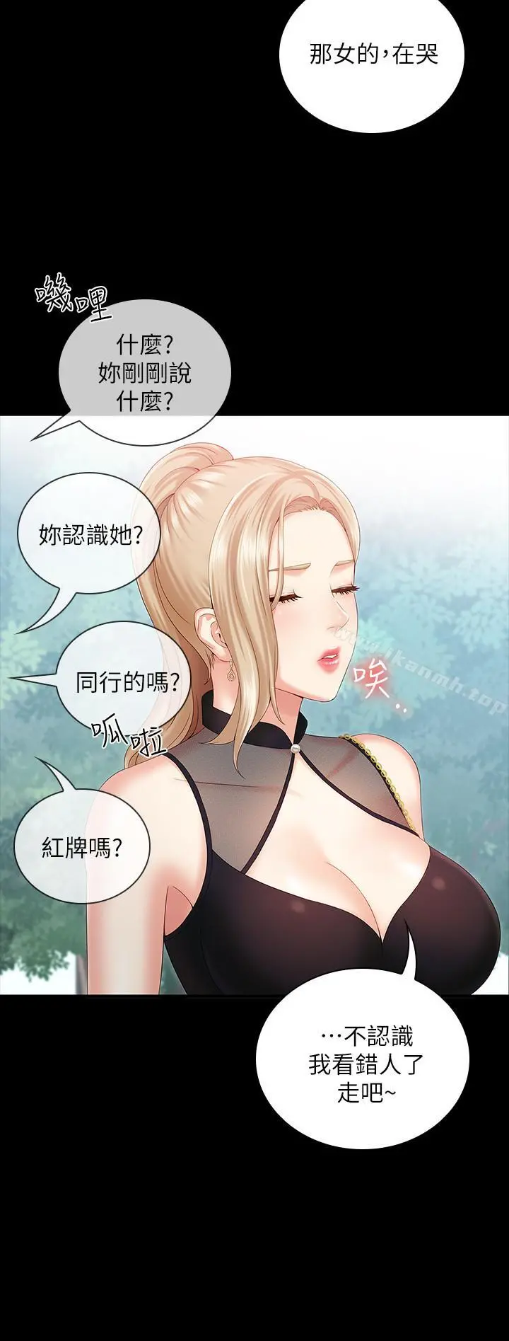 妹妹的义务 第7话-风格迥异的两个女人 第28页