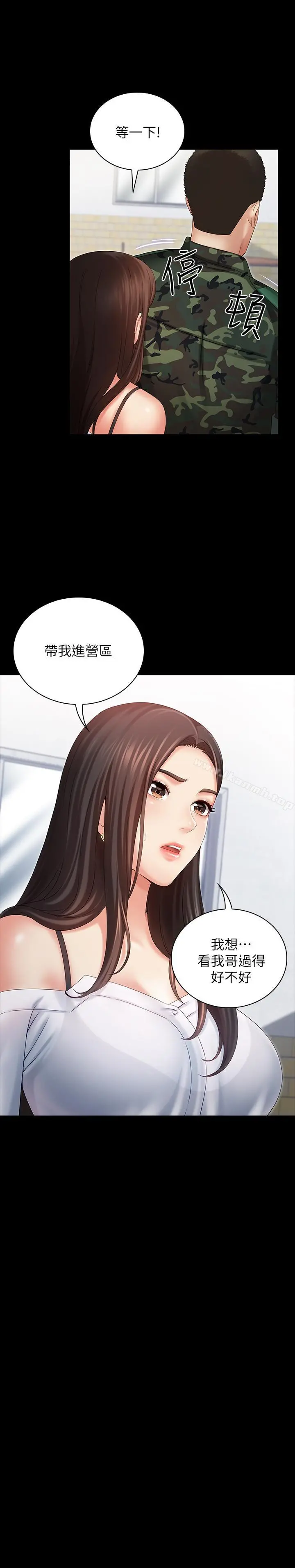妹妹的义务 第7话-风格迥异的两个女人 第24页