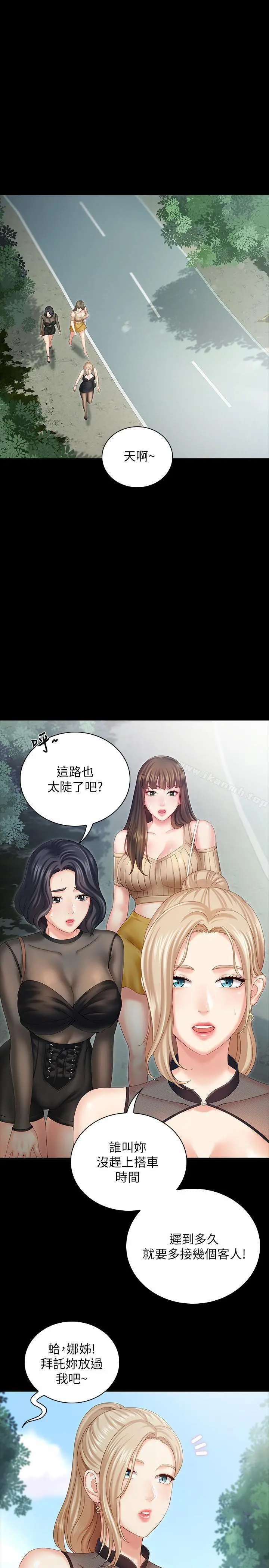 妹妹的义务 第7话-风格迥异的两个女人 第25页