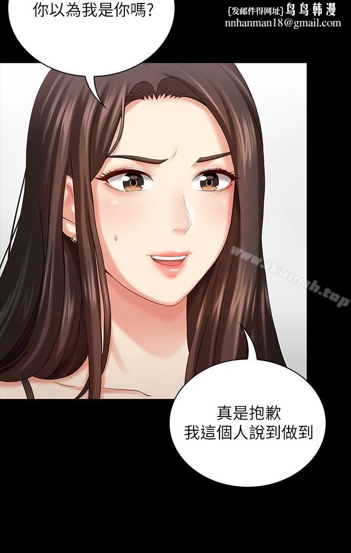 妹妹的义务 第7话-风格迥异的两个女人 第20页