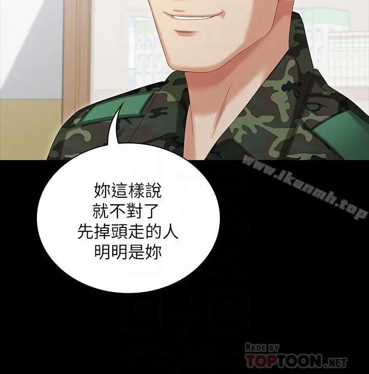 妹妹的义务 第7话-风格迥异的两个女人 第10页