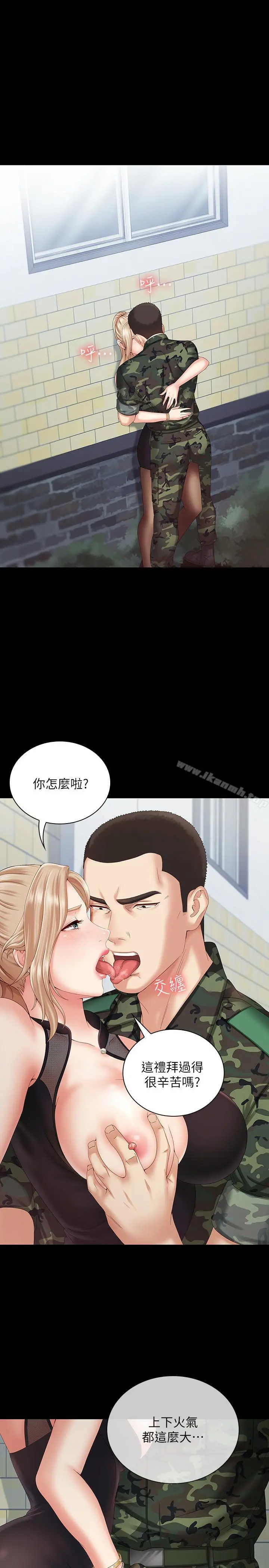 妹妹的义务 第7话-风格迥异的两个女人 第35页