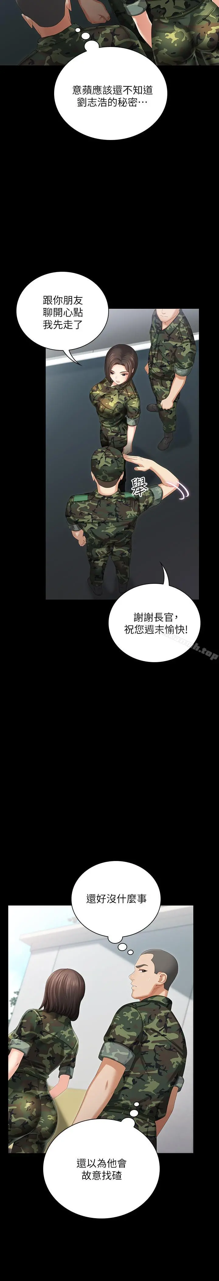 妹妹的义务 第7话-风格迥异的两个女人 第5页