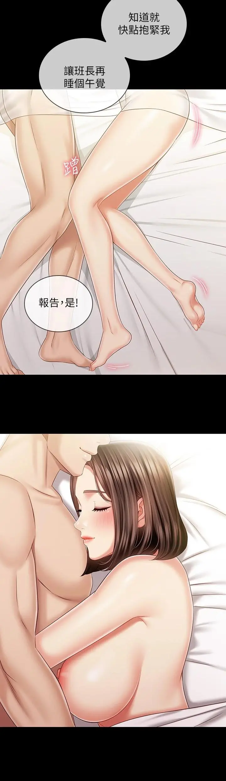 妹妹的义务 第84话-两个女人的决心 第26页