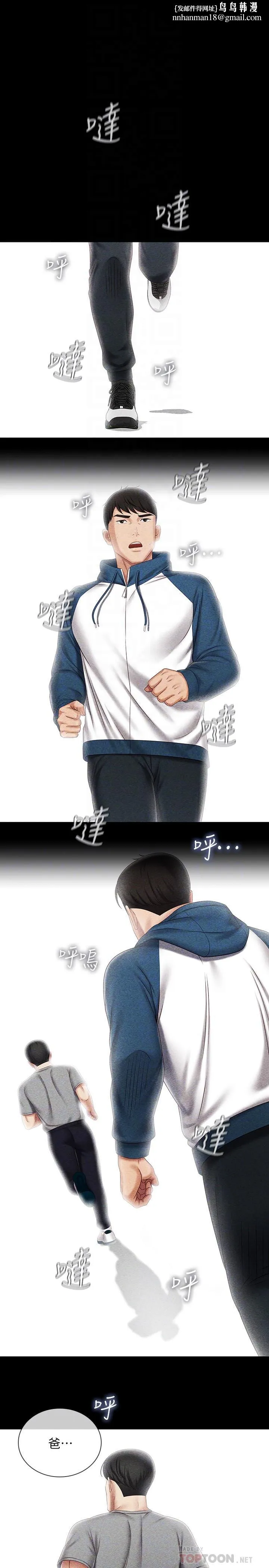 妹妹的义务 第84话-两个女人的决心 第16页