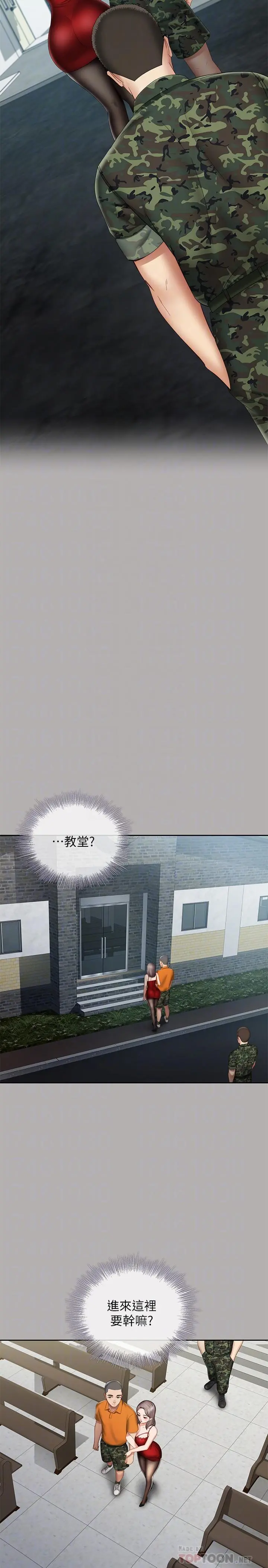 妹妹的义务 第19话-别再乱想，做就对了 第16页