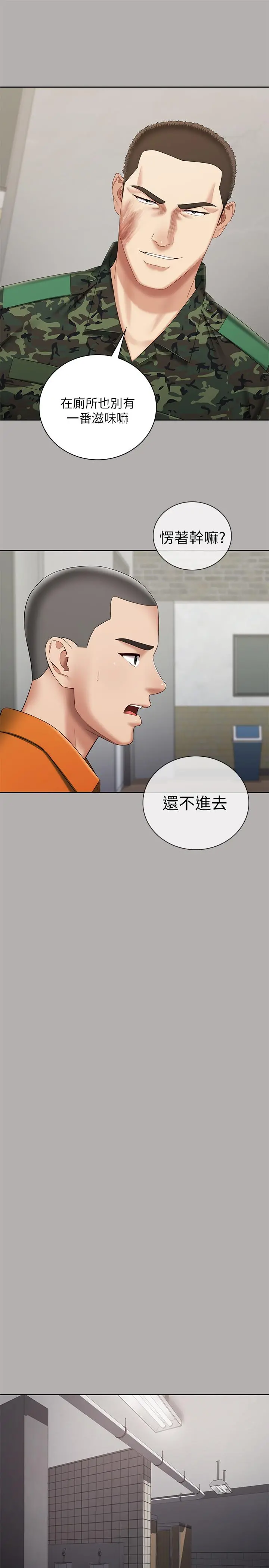 妹妹的义务 第19话-别再乱想，做就对了 第22页