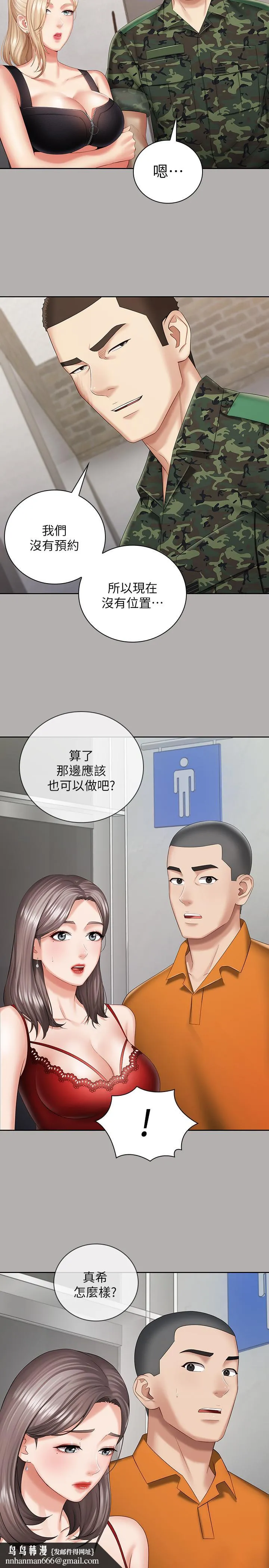妹妹的义务 第19话-别再乱想，做就对了 第20页