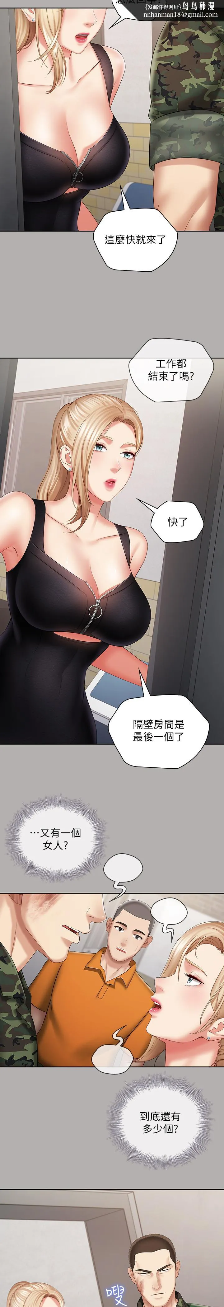 妹妹的义务 第19话-别再乱想，做就对了 第19页