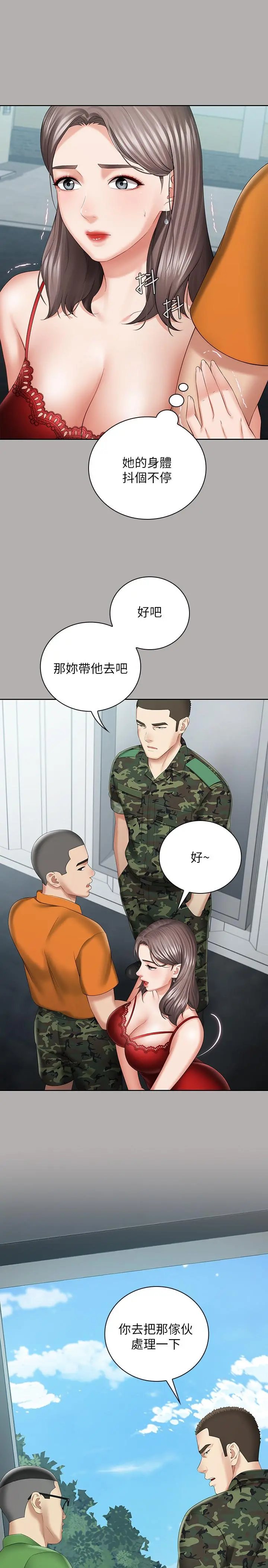 妹妹的义务 第19话-别再乱想，做就对了 第13页