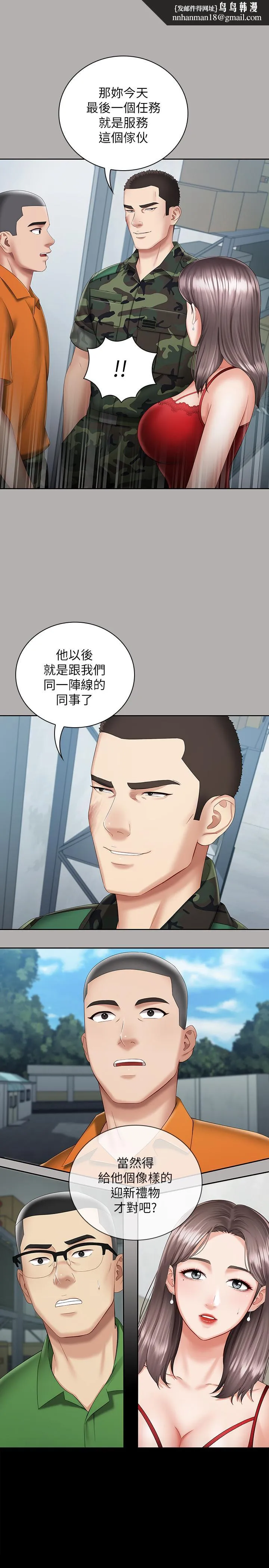 妹妹的义务 第19话-别再乱想，做就对了 第1页
