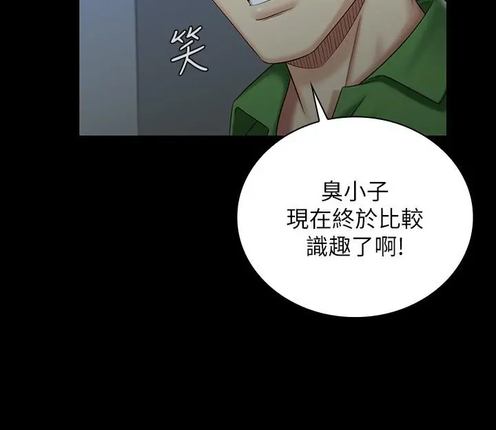 妹妹的义务 第74话-想被激烈安慰的意苹 第13页
