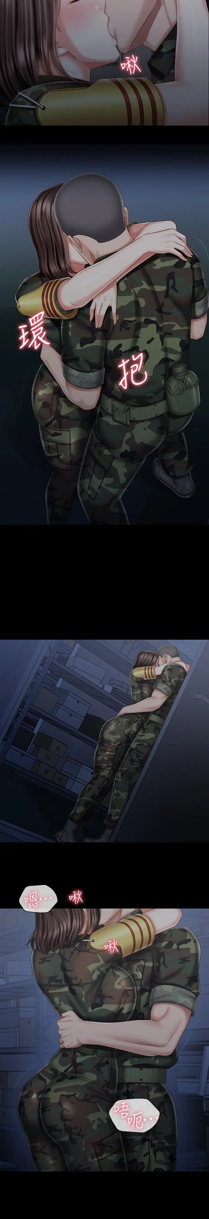 妹妹的义务 第74话-想被激烈安慰的意苹 第24页