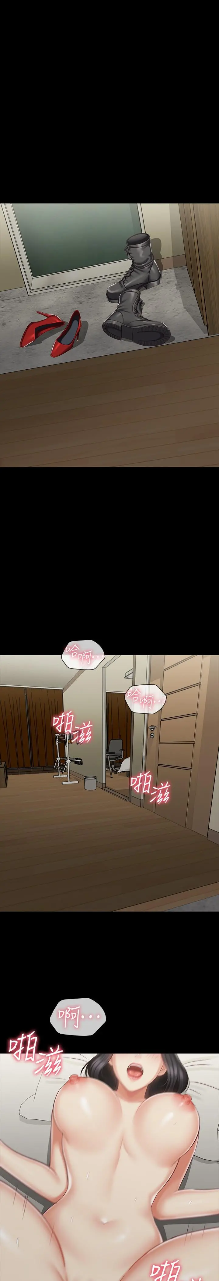 妹妹的义务 第73话-佳伟，玩的开心吗 第24页