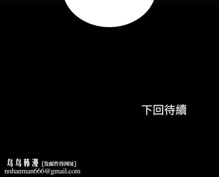 妹妹的义务 第73话-佳伟，玩的开心吗 第29页