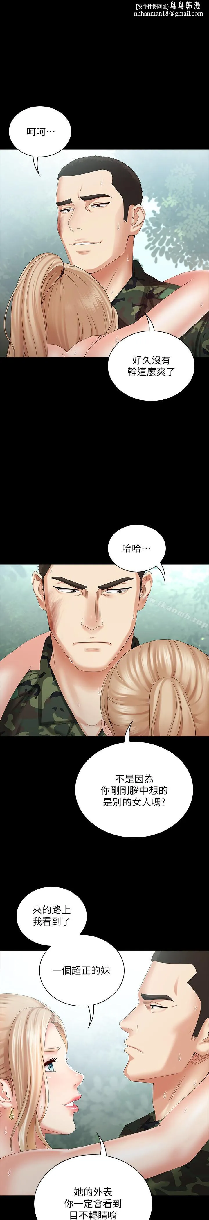 妹妹的义务 第9话-给&ldquo;国军&rdquo;的特别服务 第1页