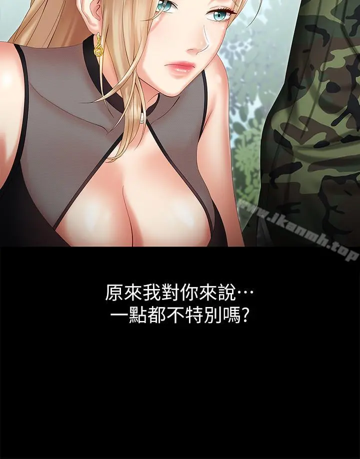 妹妹的义务 第9话-给&ldquo;国军&rdquo;的特别服务 第27页
