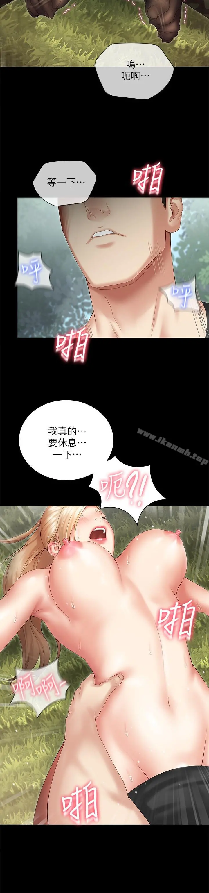 妹妹的义务 第9话-给&ldquo;国军&rdquo;的特别服务 第15页